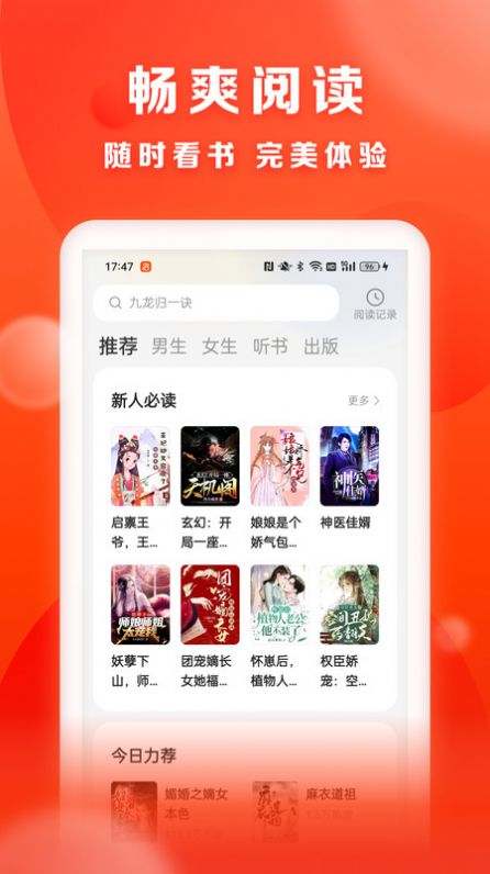 贤读小说安卓版  v1.0.0图1