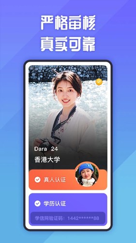 她说交友2024  v1.0图1