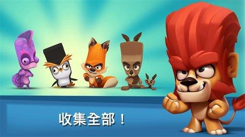 动物王者（Zooba）  v3.26.0图2