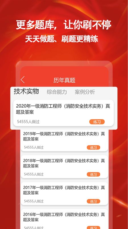 消防一点通  v1.0.0图3