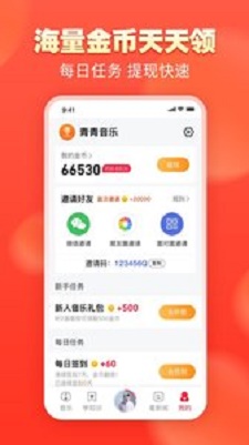 青青音乐最新版  v1.0.0图2