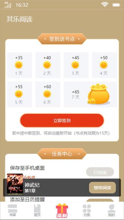 其乐阅读小说免费版  v1.0图2