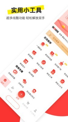 微商键盘  v2.4.0图1