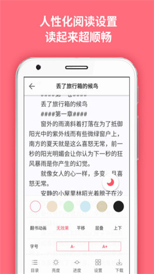 麦萌阅读  v1.0图4