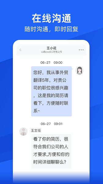 外语人才网  v1.0.9图1