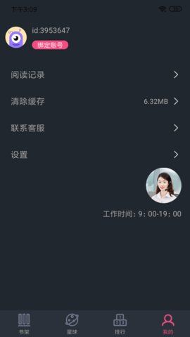 奇阅书城  v1.0.0图1