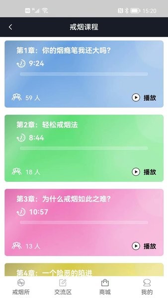 界烟盒子  v1.0.18图3