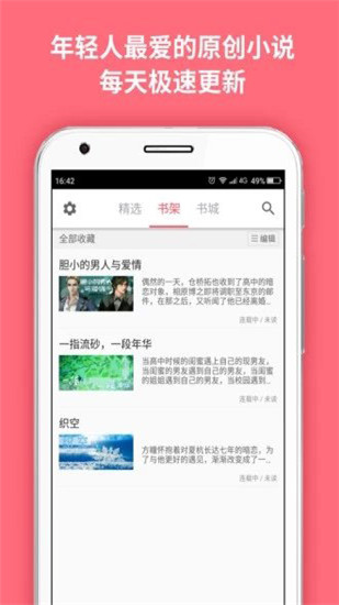 麦萌阅读  v1.0图3