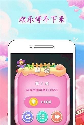 富豪金猪安卓版  v2.1图2