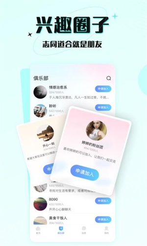 六一游趣app下载安装苹果  v1.0图1