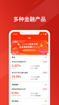 友理财app  v1.1.1图2