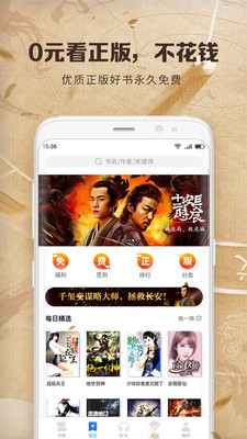 中文书城免费手机版官网  v6.6.6图2