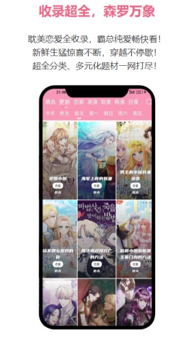 耽火漫画  v1.0.1图4