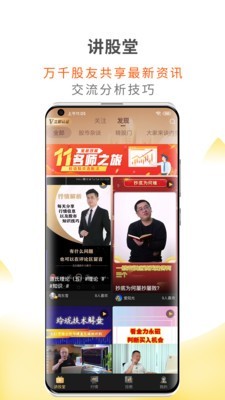 财咨道软件  v1.5.0图2