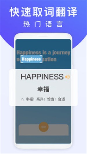 拍照翻译王app下载安装最新版苹果  v1.0.7图2