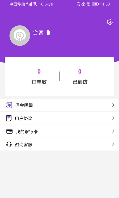 八爪鱼联合买房平台  v1.0图3