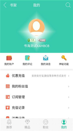 书海阅读免费版  v2.24图3