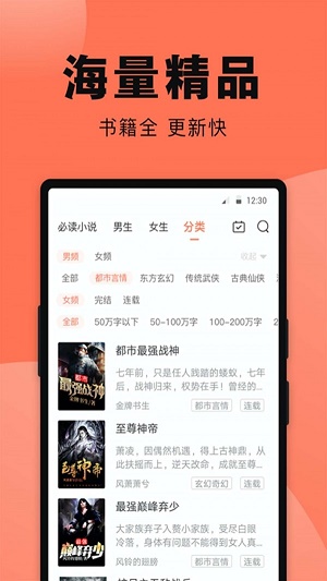 鱼丸免费小说  v1.0.3图3