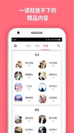 麦萌阅读  v1.0图1