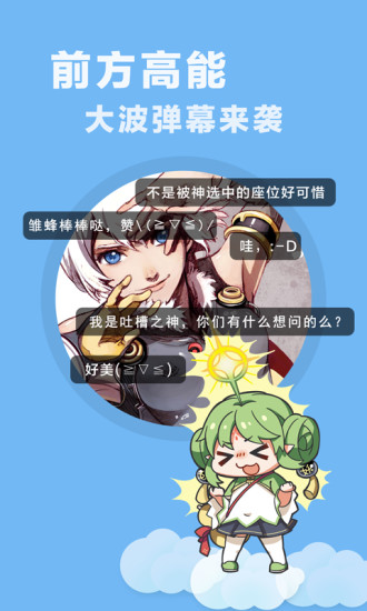 快看乐神漫画app下载安装免费阅读破解版最新  v1.0图1