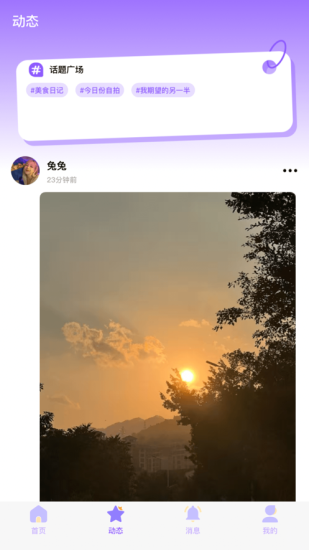 知遇星球下载app  v1.0图2