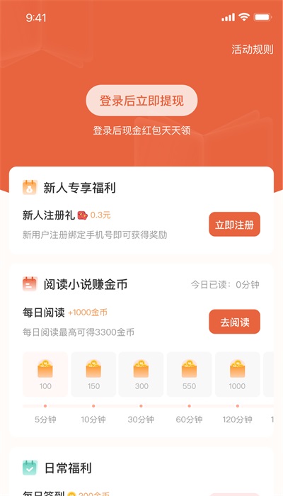 追风小说最新版在线阅读