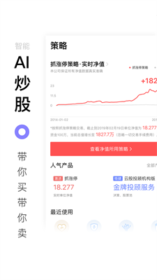 百家云股app  v5.0.0图1