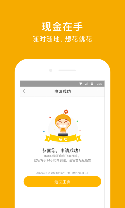 阳光e贷免费版下载安装  v9.0.95图3