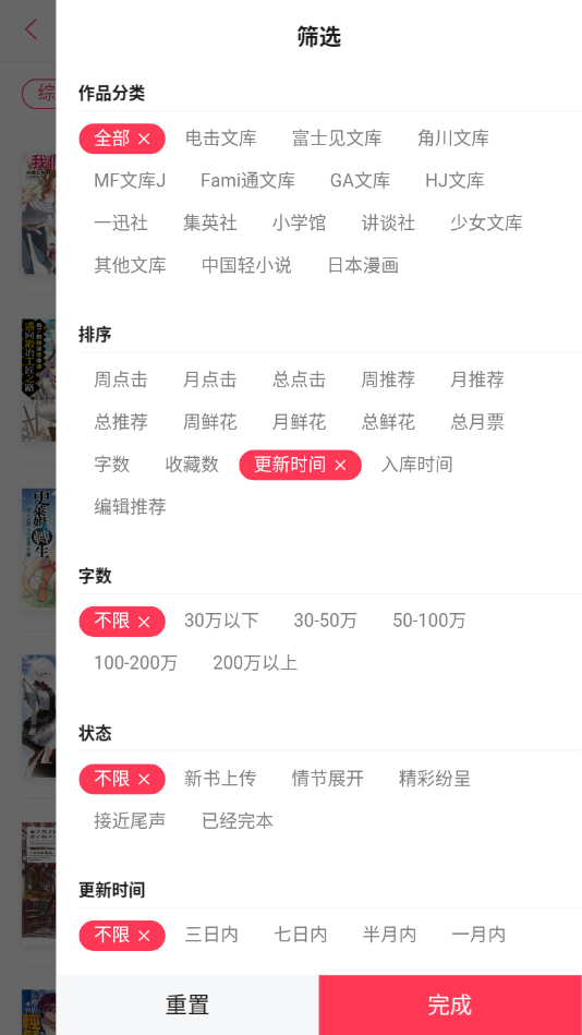 铅笔小说网轻小说在线阅读  v1.1图3