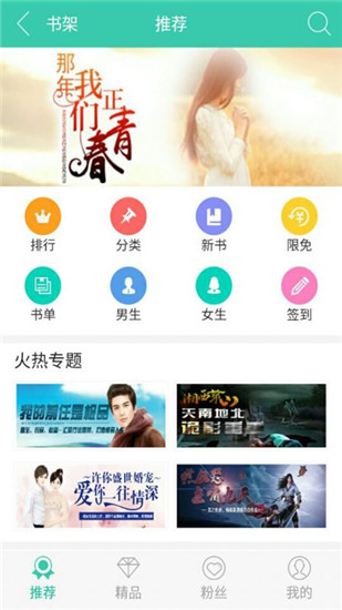 书海阅读免费版  v2.24图4