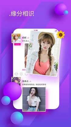 陌友聊天交友免费版软件下载安卓苹果版  v1.0.0图3