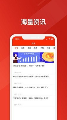 友理财最新版  v1.1.1图1