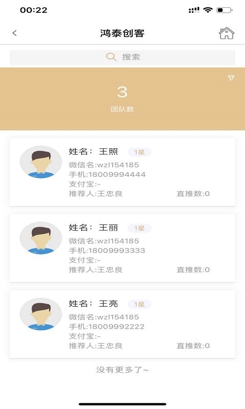 鸿泰创客免费版app  v1.0图1