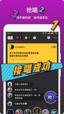 音遇旧版  v3.41图3