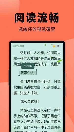 鱼丸免费小说  v1.0.3图2