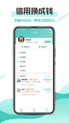 侬享贷贷款app官方版下载安装苹果  v1.0图1