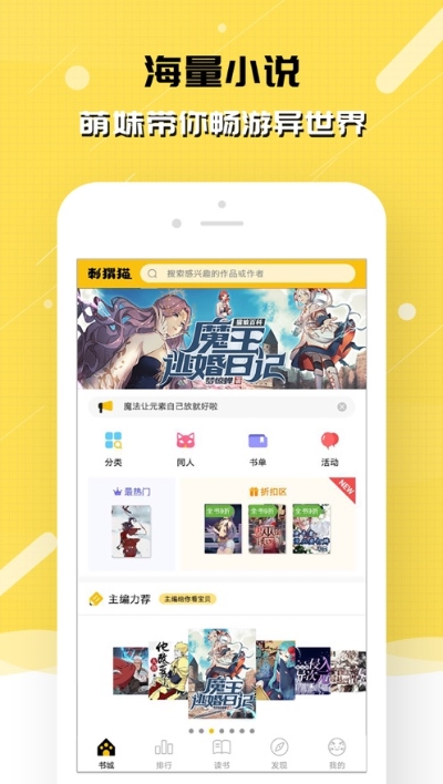 刺猬猫最新vip破解版  v2.6.015图3