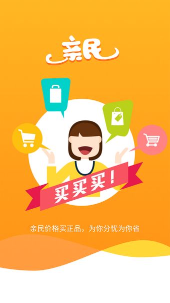 亲民app