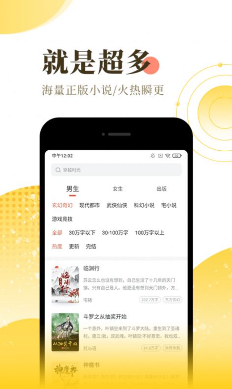 追风小说阅读器下载安装手机版  v2.0.2.22图3