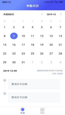 智慧中沃手机app下载安装官网最新版  v1.0.2图1