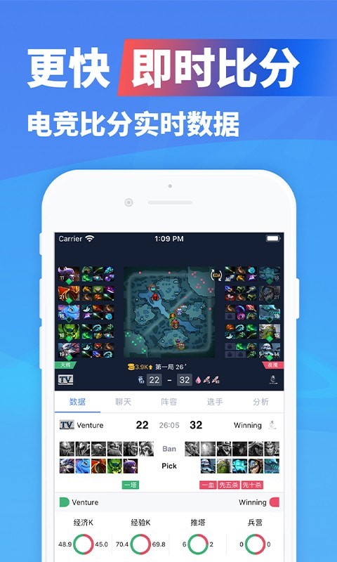 极速电竞免费版下载安装  v1.3.4图1