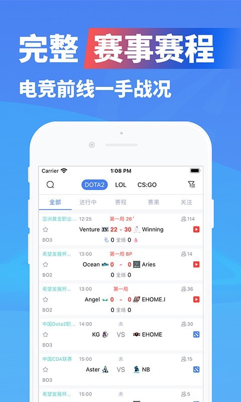 极速电竞app最新版下载安装免费苹果  v1.3.4图2