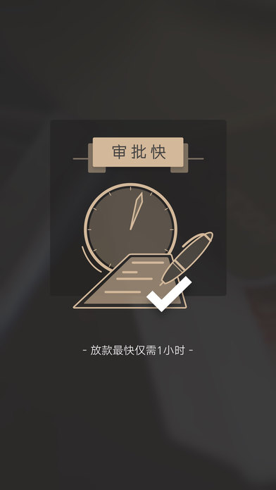 小白易贷手机版  v9.0.95图3