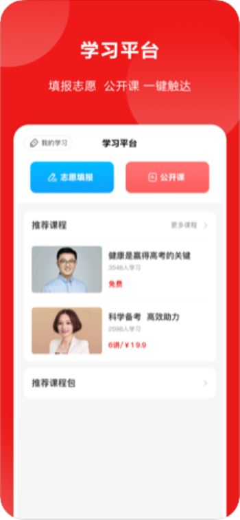 山西教育考试中心官网  v1.0.23图2