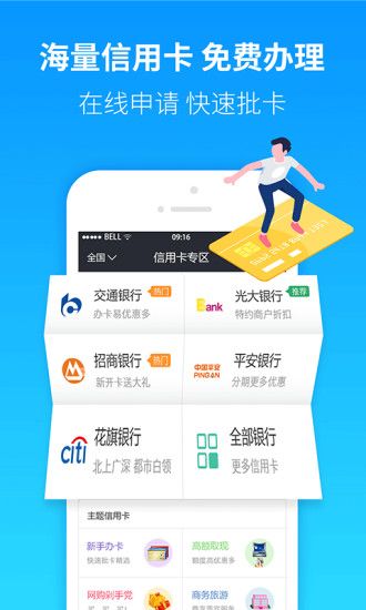 融八牛贷款安卓版  v9.0.95图1