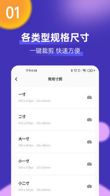 最美一寸证件照制作  v1.0.4图3