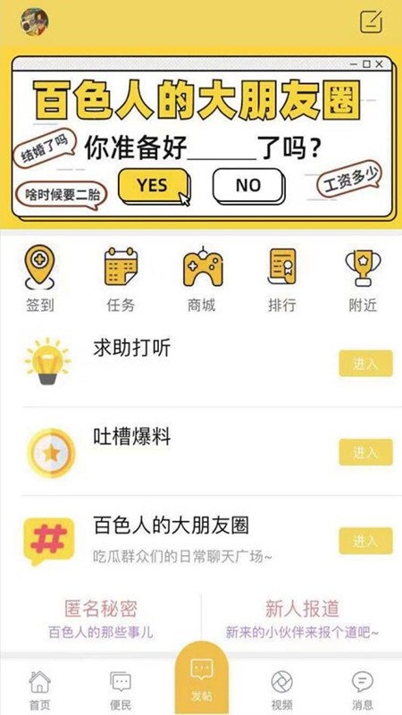 百色包打听  v1.1.0图2