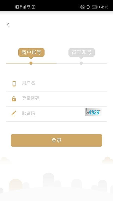 溜溜支付  v1.2.0.1图2