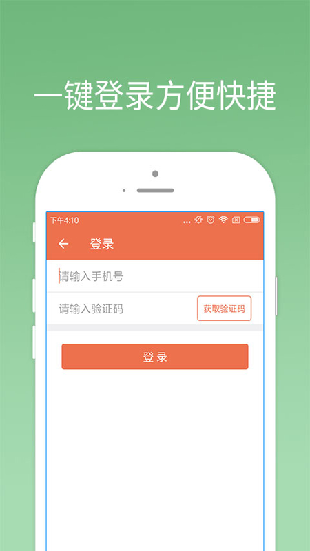 我来贷app下载官网最新版安装苹果手机  v1.0.0图3