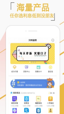 浣熊普惠  v1.0.8图3